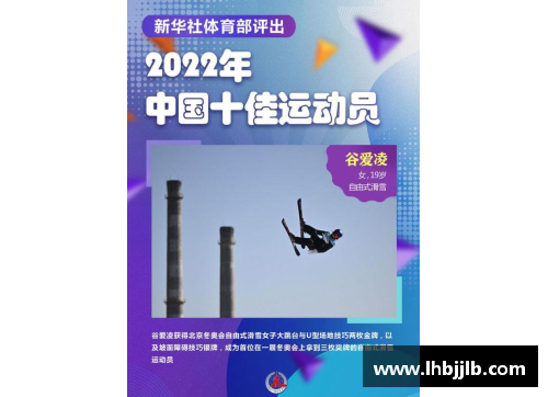 年终稿｜新华社体育部评出2022年中国十佳运动员